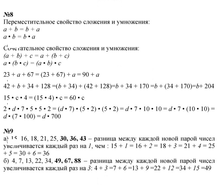 Скан решения номера Урок 10