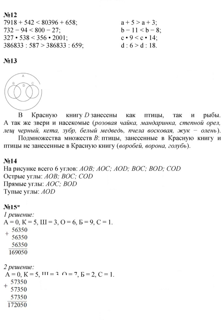 Скан решения номера Урок 11