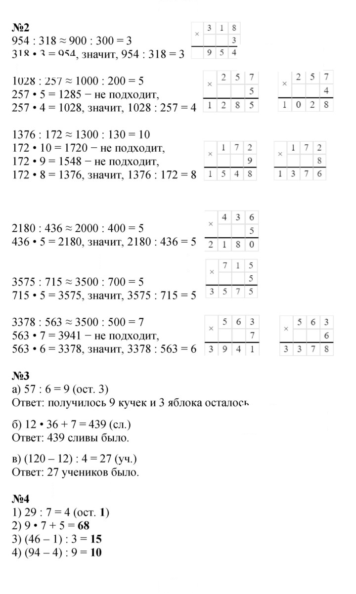 Скан решения номера Урок 11