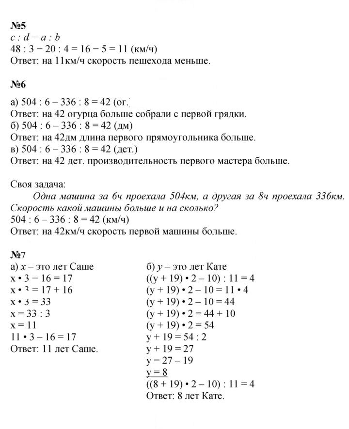 Скан решения номера Урок 11