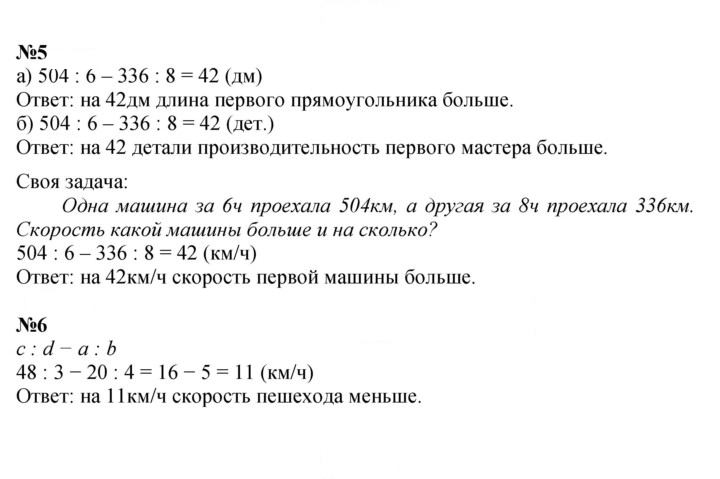 Скан решения номера Урок 11