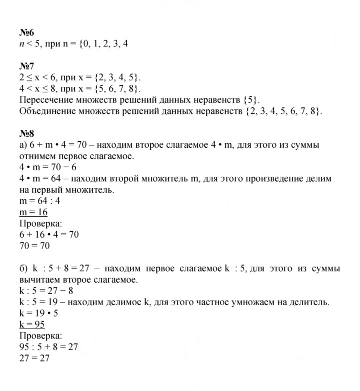 Скан решения номера Урок 11