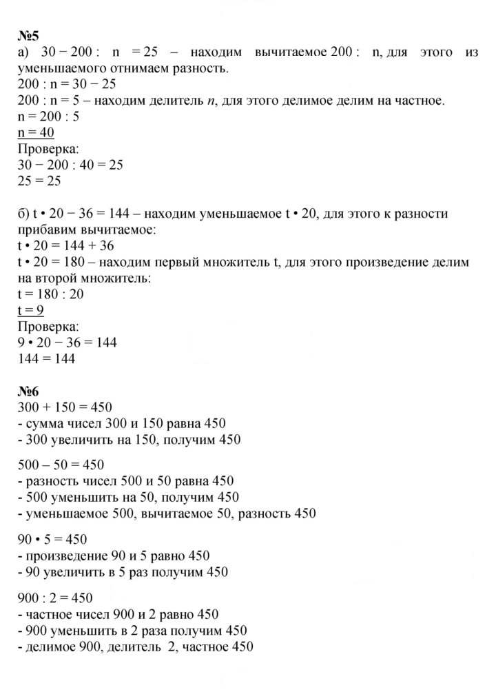 Скан решения номера Урок 11