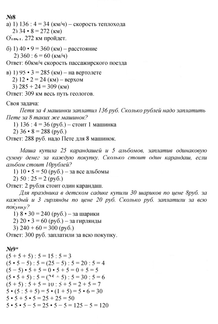 Скан решения номера Урок 11