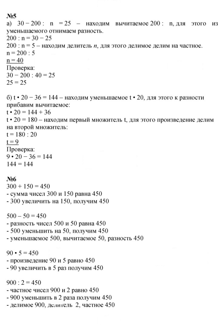 Скан решения номера Урок 11