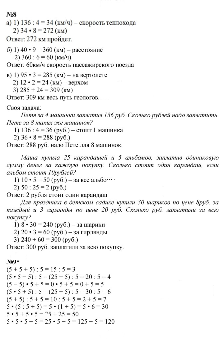 Скан решения номера Урок 11