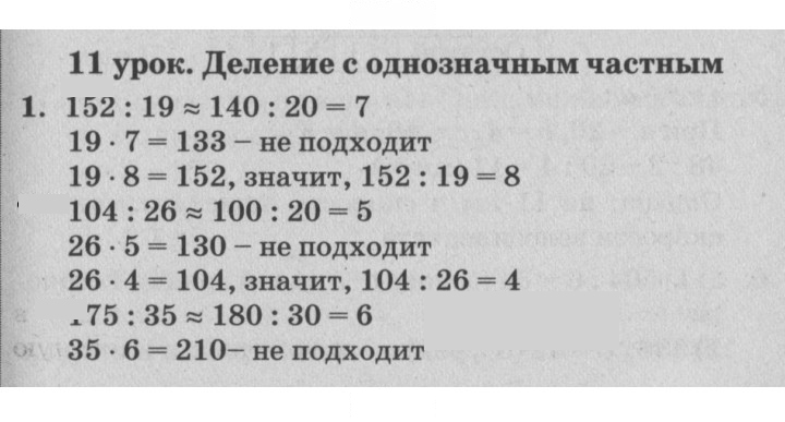 Скан решения номера Урок 11