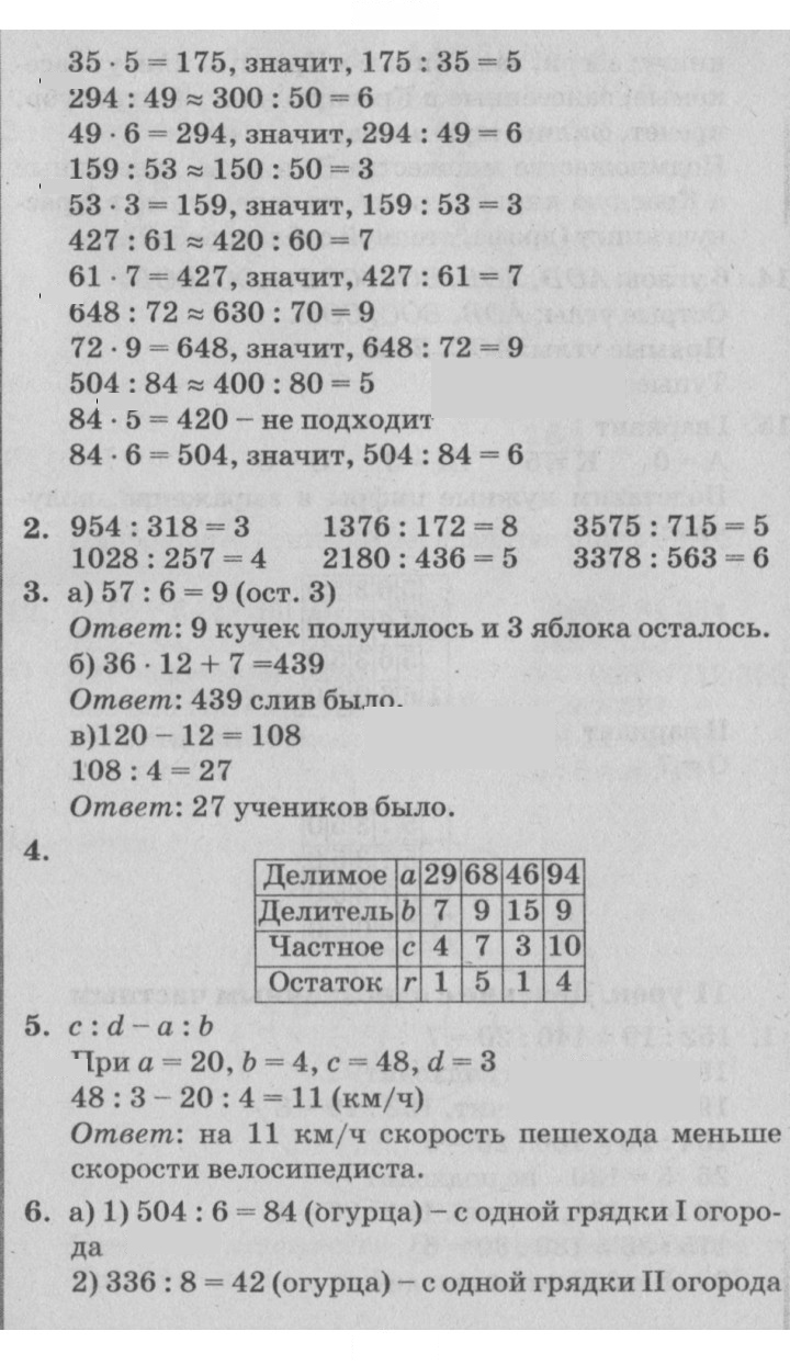 Скан решения номера Урок 11