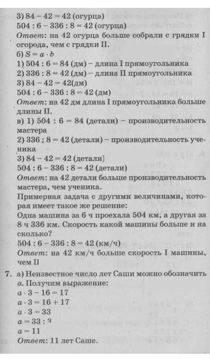 Скан решения номера Урок 11
