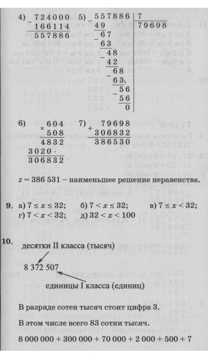 Скан решения номера Урок 11