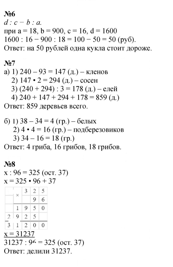 Скан решения номера Урок 11