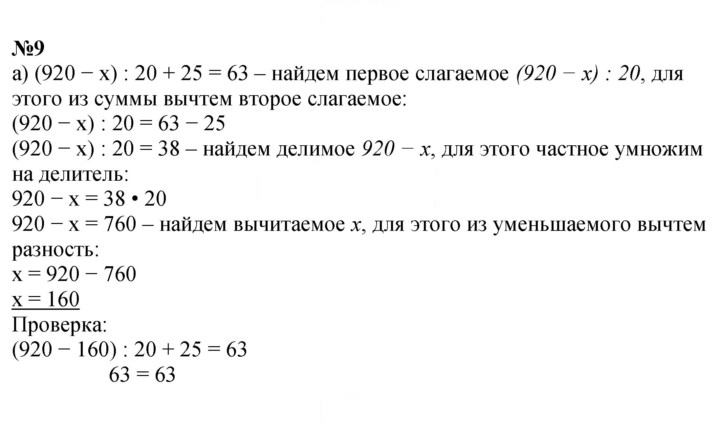 Скан решения номера Урок 11