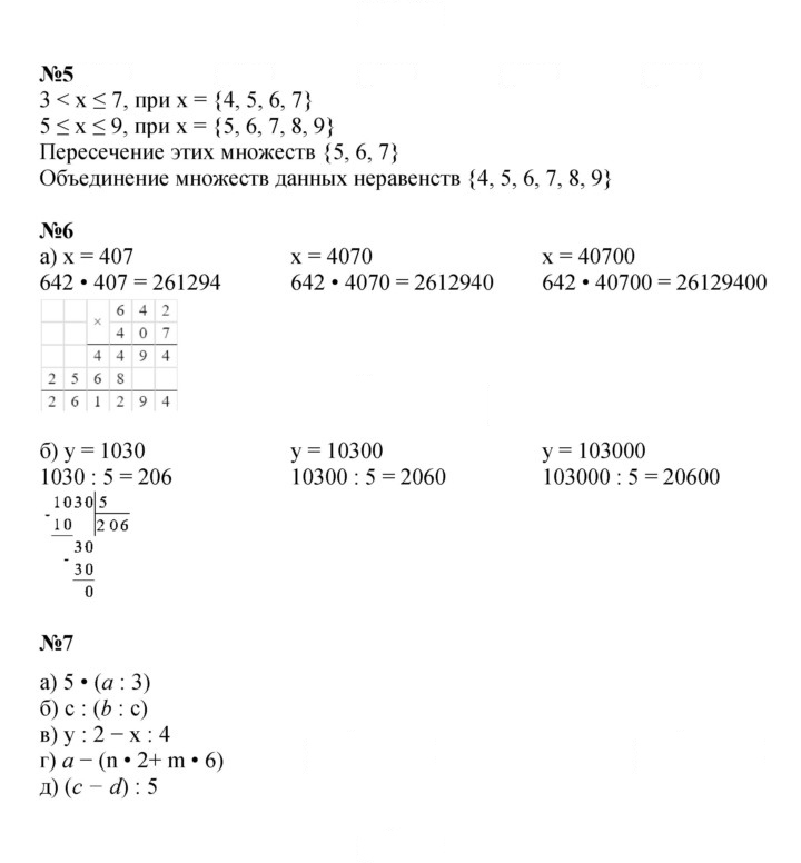 Скан решения номера Урок 12