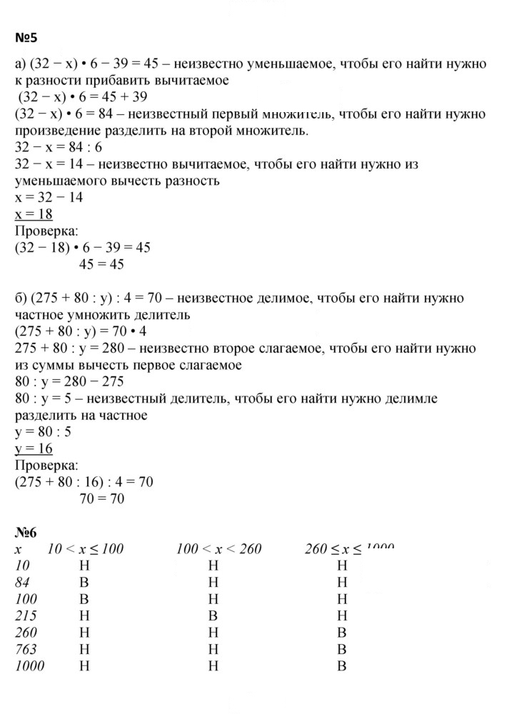 Скан решения номера Урок 12