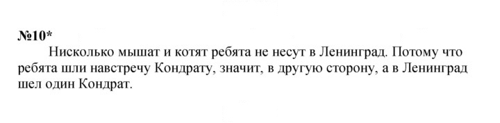 Скан решения номера Урок 12