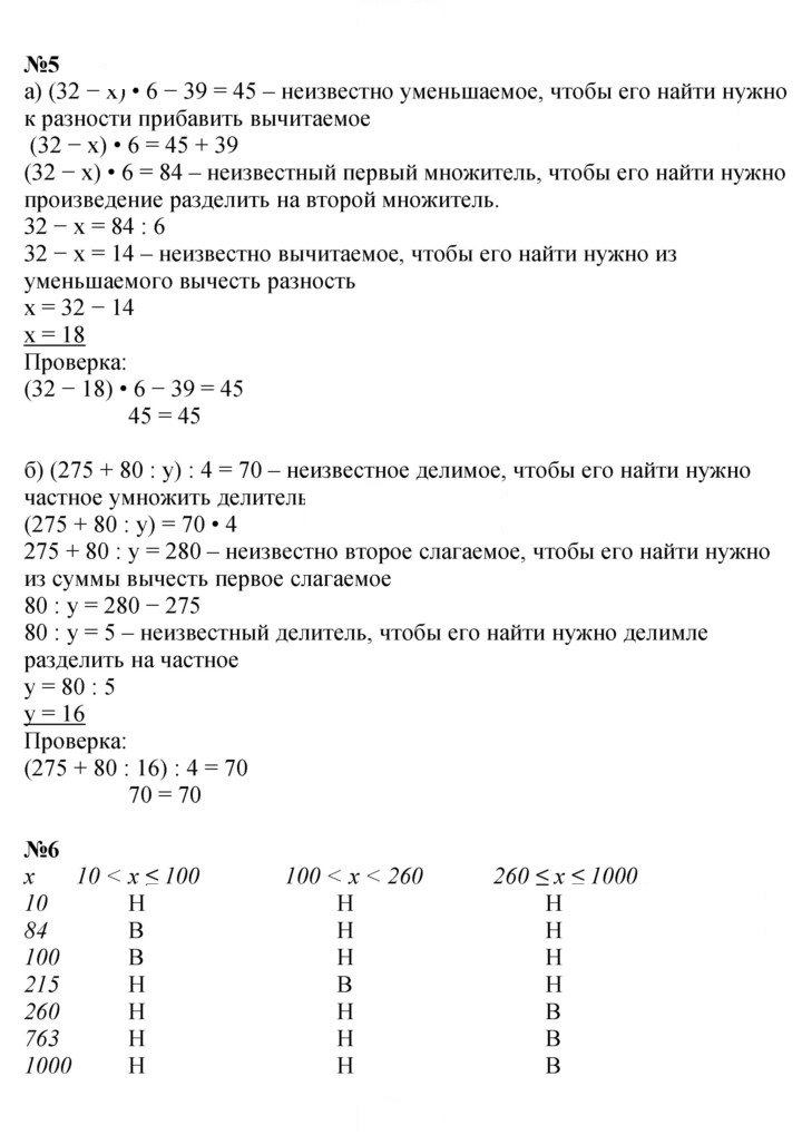 Скан решения номера Урок 12