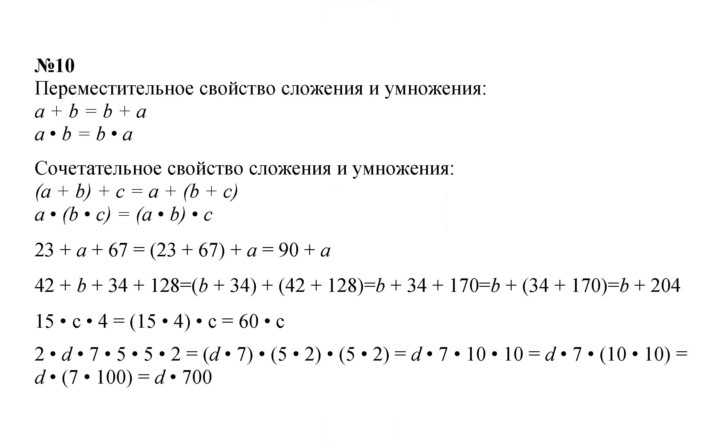 Скан решения номера Урок 12