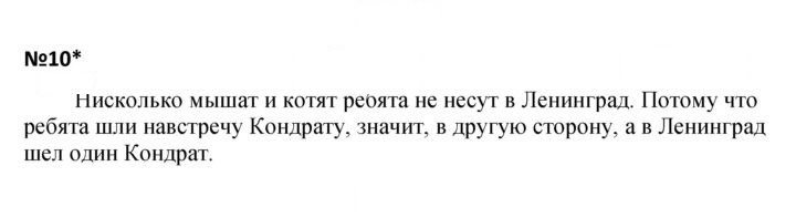 Скан решения номера Урок 12
