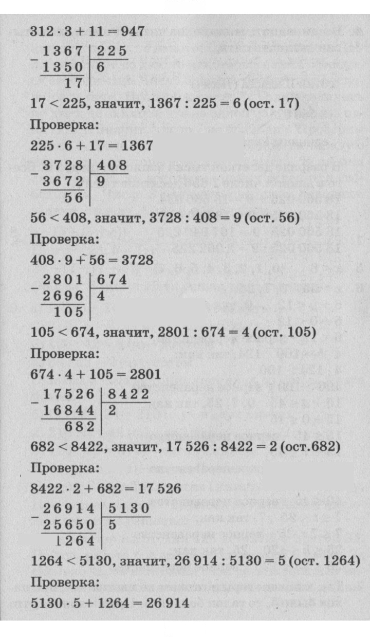 Скан решения номера Урок 12