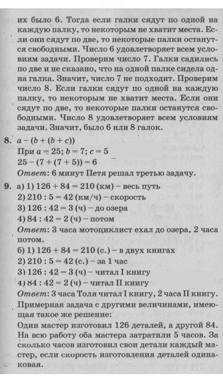 Скан решения номера Урок 12
