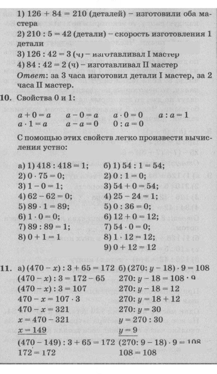 Скан решения номера Урок 12