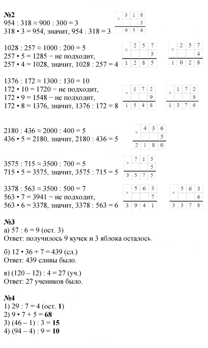 Скан решения номера Урок 12