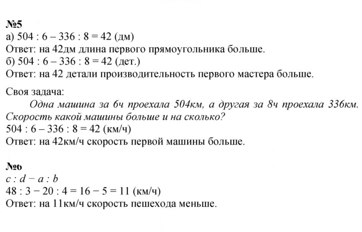 Скан решения номера Урок 12