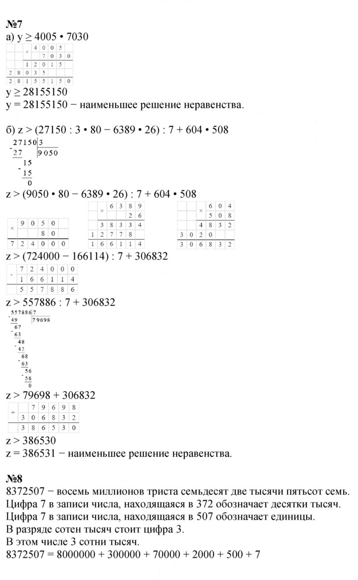 Скан решения номера Урок 12
