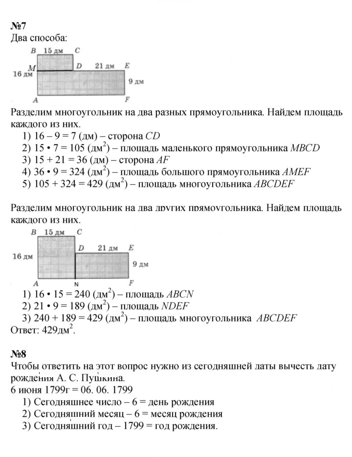 Скан решения номера Урок 13