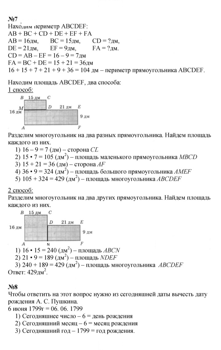 Скан решения номера Урок 13