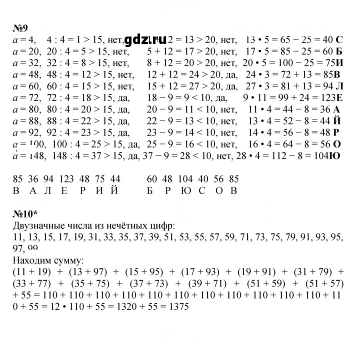 Скан решения номера Урок 13