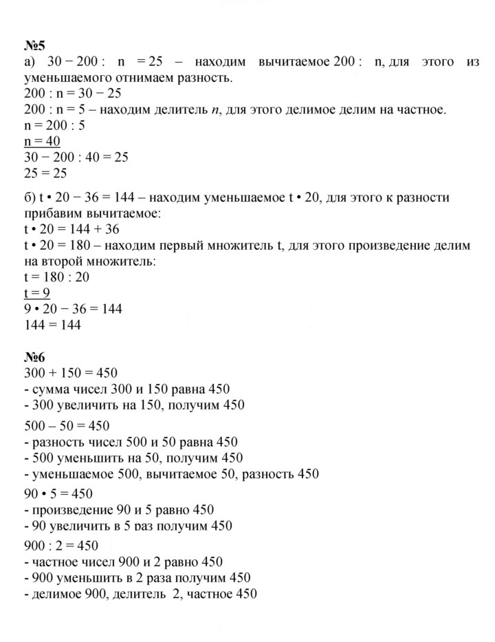 Скан решения номера Урок 13