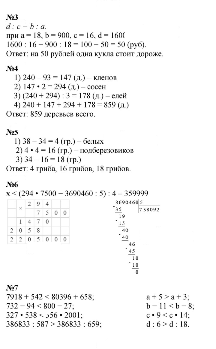 Скан решения номера Урок 13