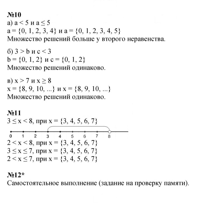 Скан решения номера Урок 13