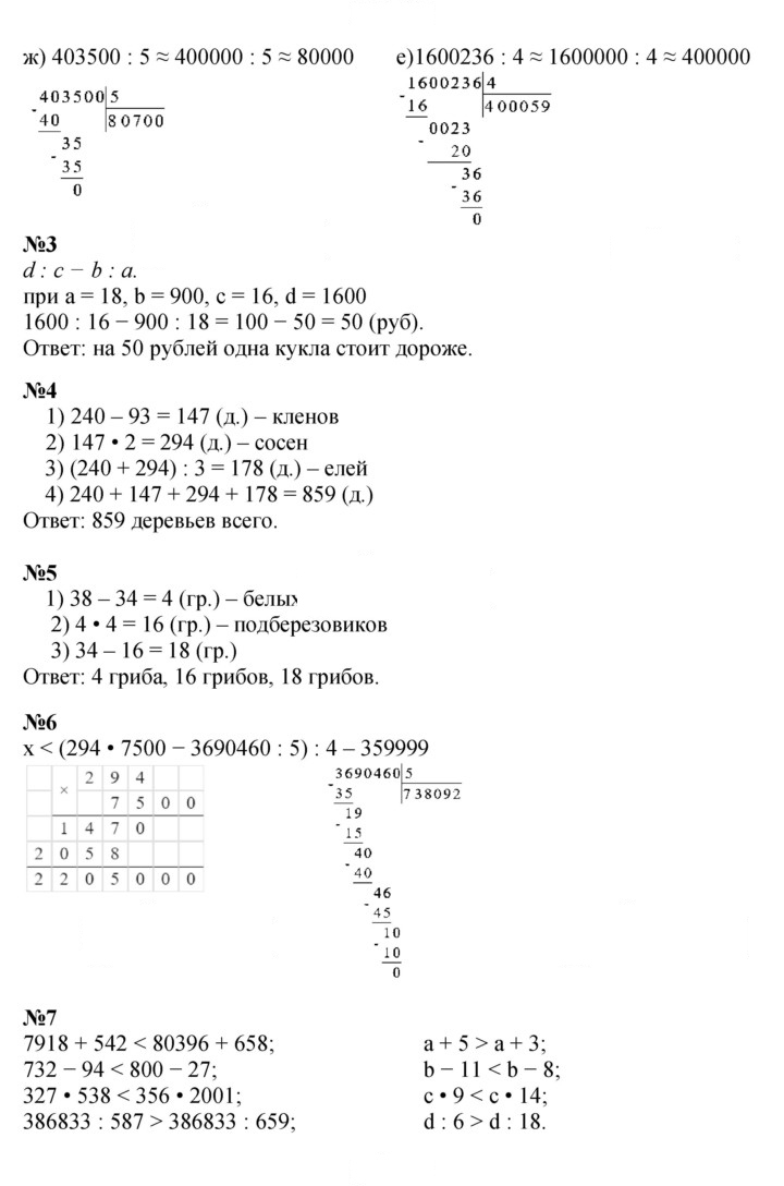 Скан решения номера Урок 13