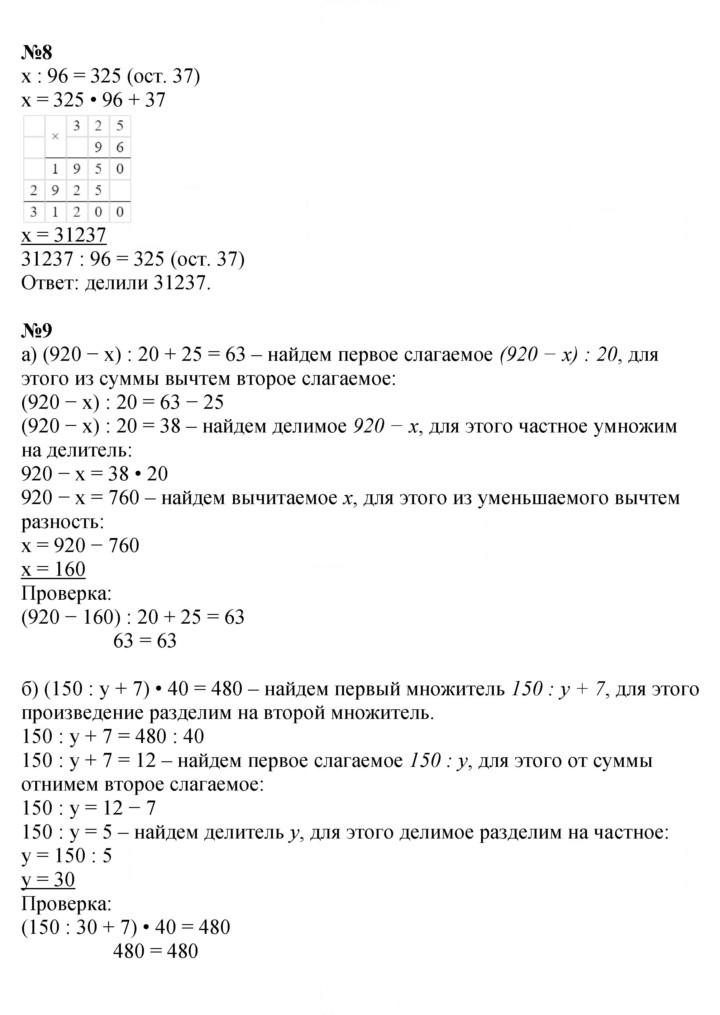Скан решения номера Урок 13