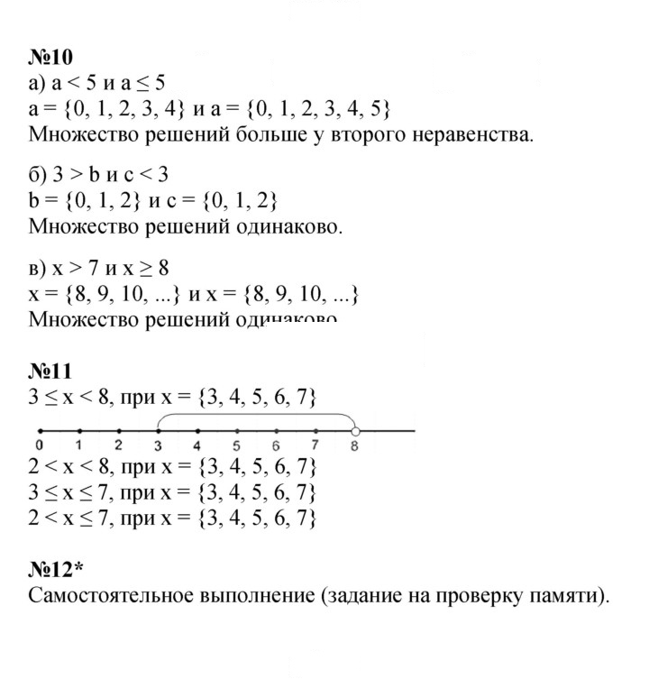 Скан решения номера Урок 13