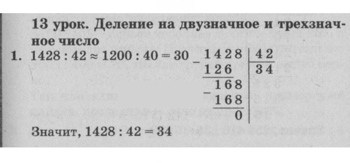 Скан решения номера Урок 13