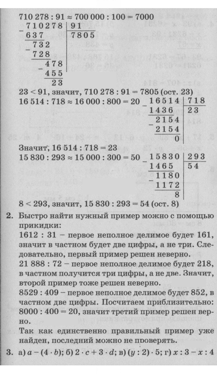 Скан решения номера Урок 13