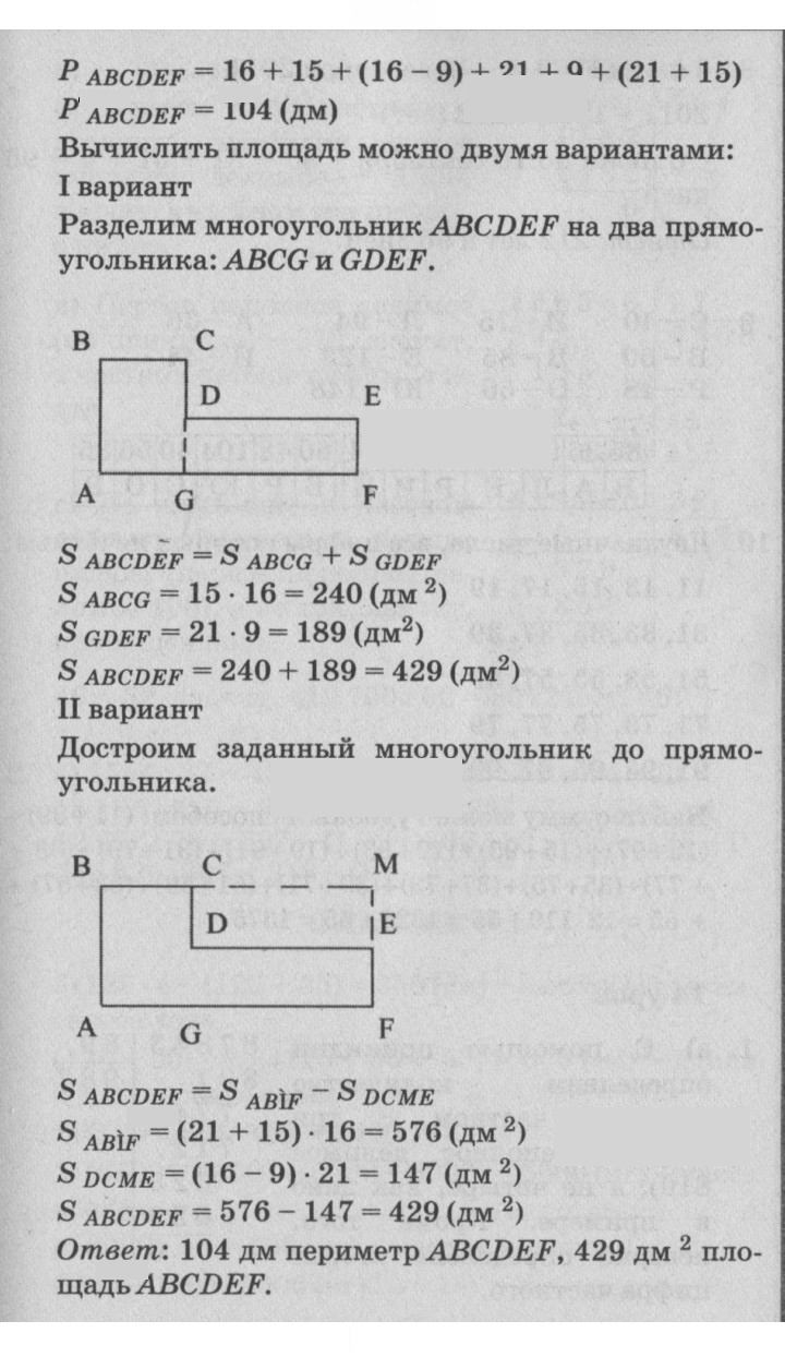 Скан решения номера Урок 13