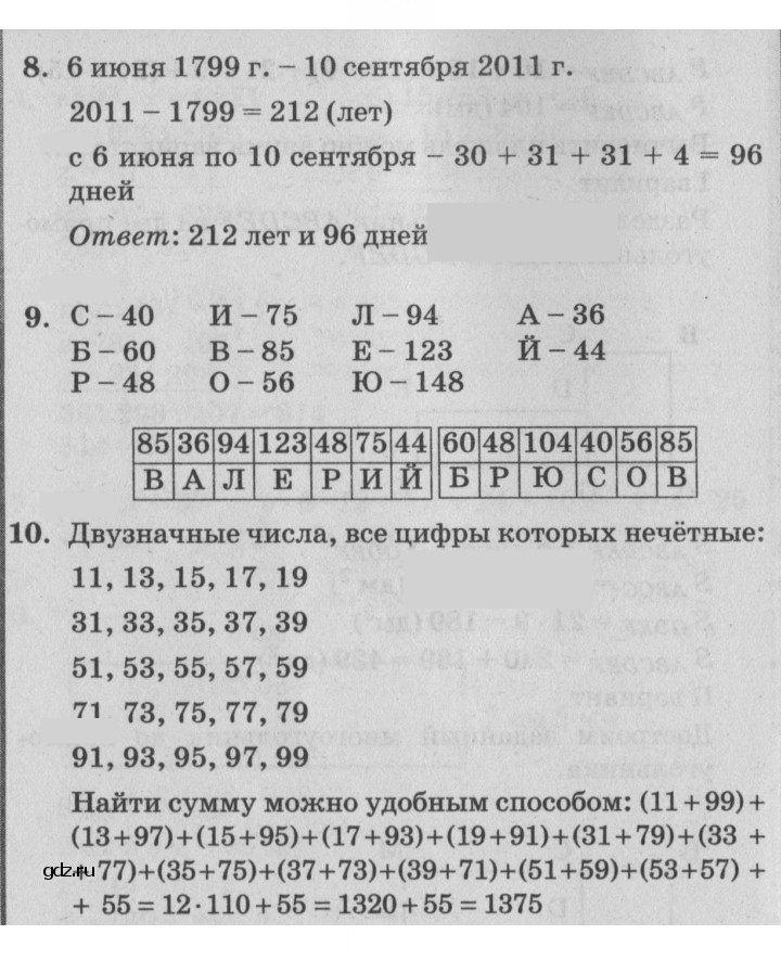 Скан решения номера Урок 13