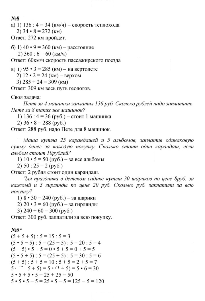 Скан решения номера Урок 13
