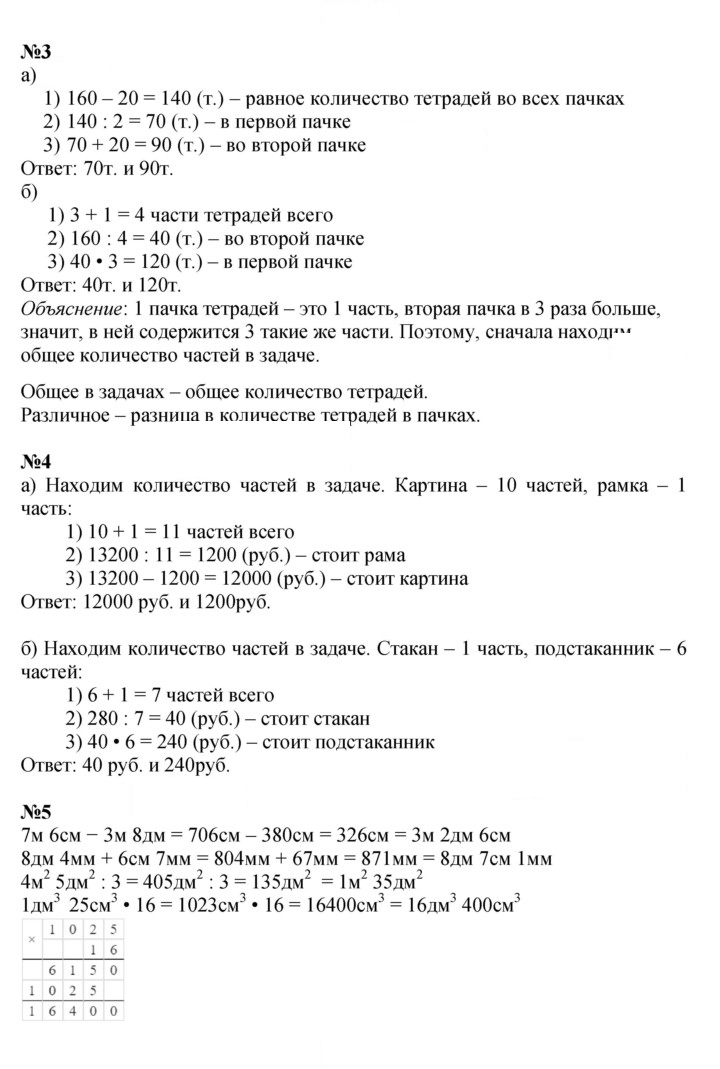 Скан решения номера Урок 14