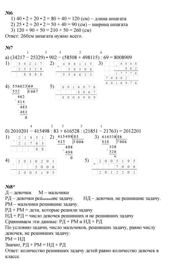 Скан решения номера Урок 14