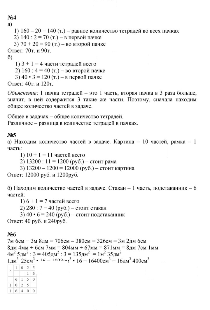 Скан решения номера Урок 14