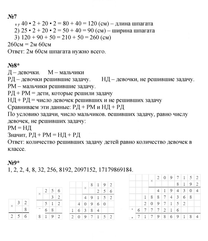 Скан решения номера Урок 14