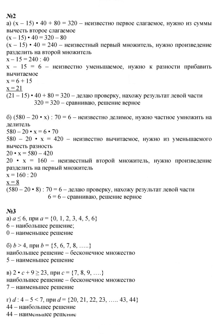 Скан решения номера Урок 14