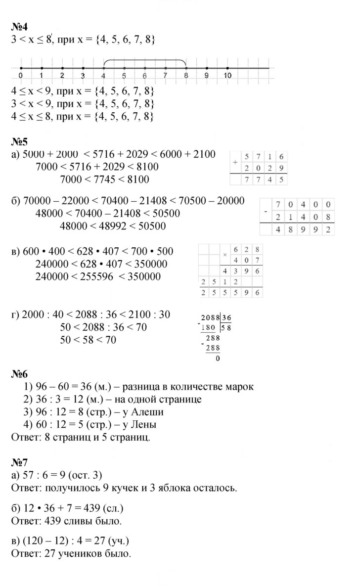 Скан решения номера Урок 14