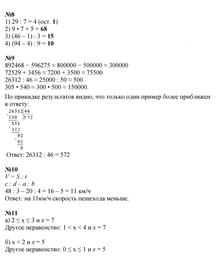 Скан решения номера Урок 14