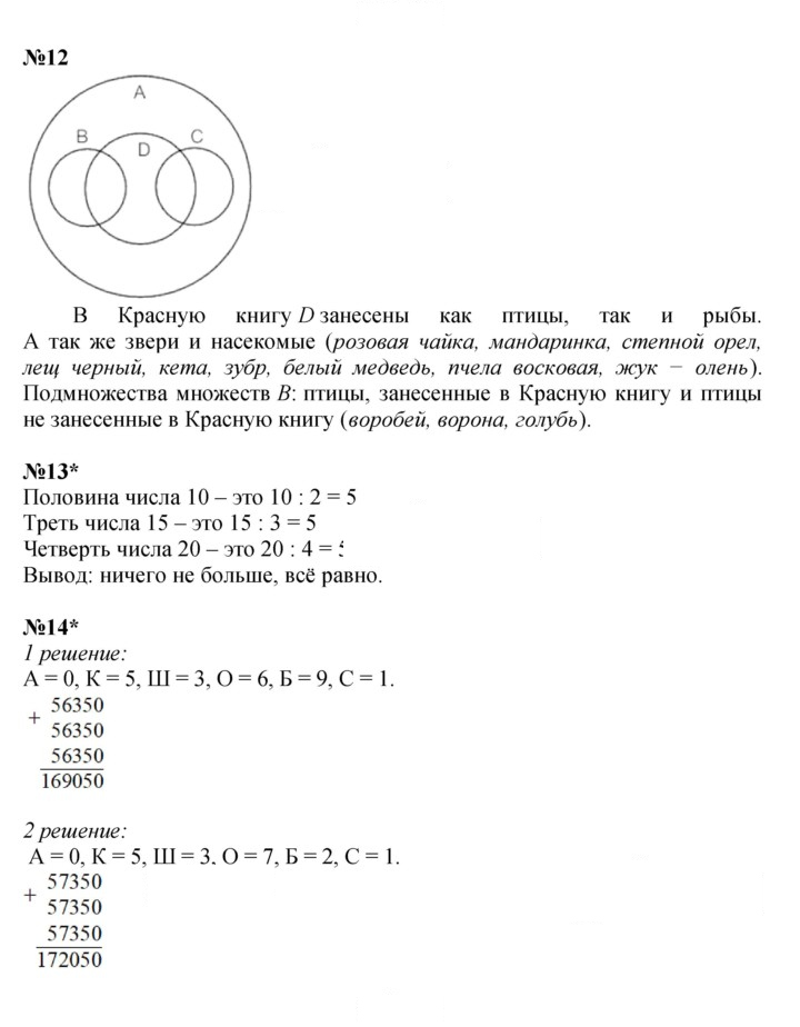 Скан решения номера Урок 14